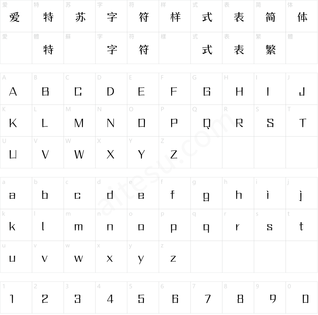 方正得胜体 简 Medium