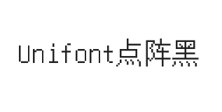 Unifont点阵黑