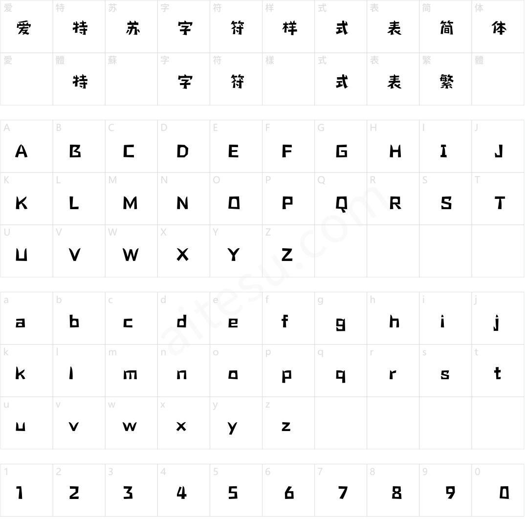 方正精气神体 简 Medium