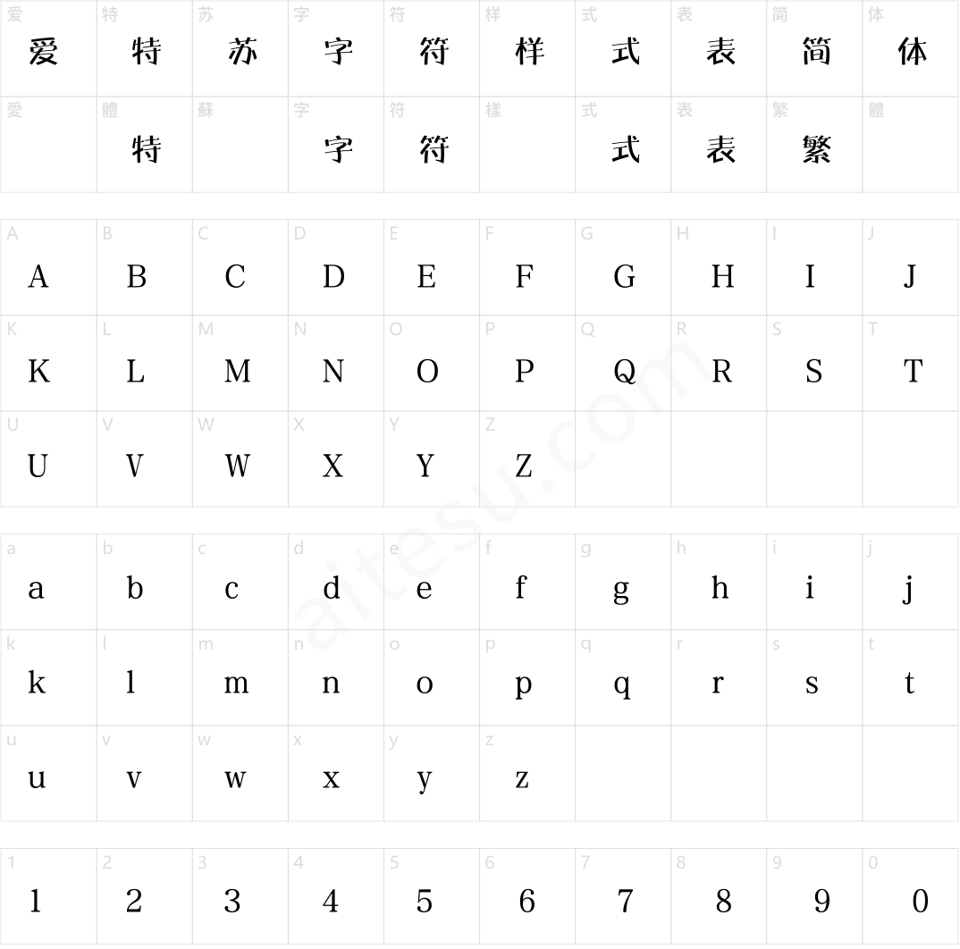 方正光辉体 简 Medium