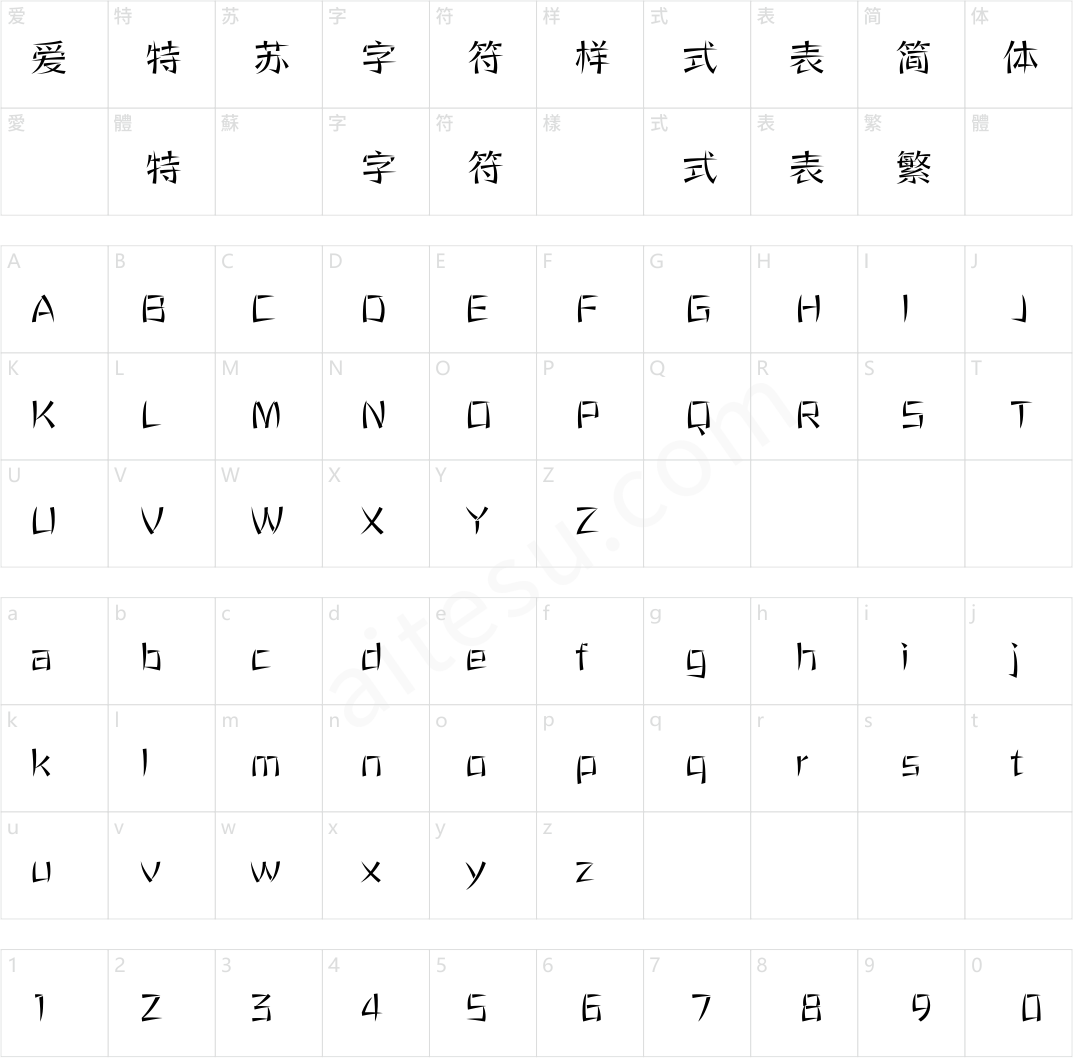 方正寒冰体 简 Medium