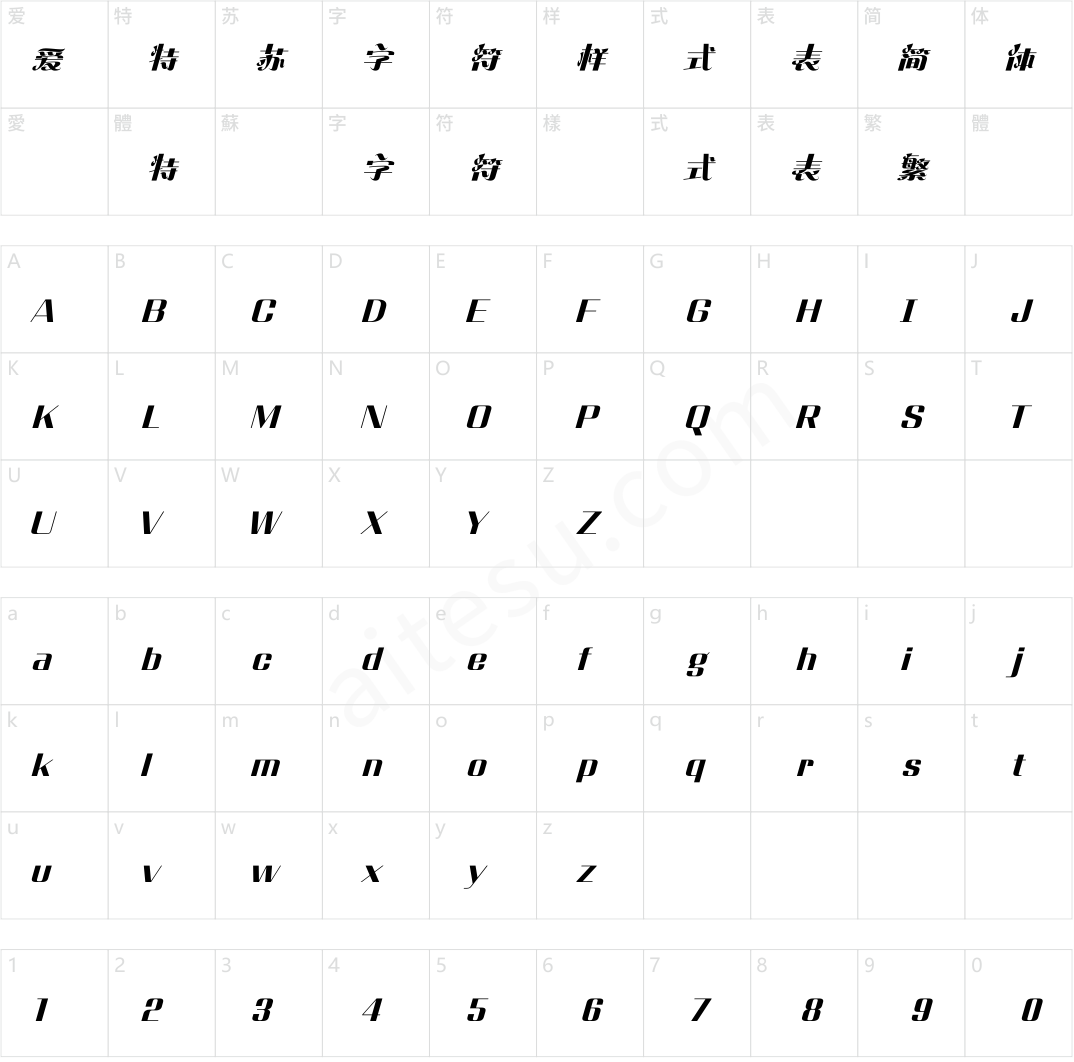 方正飞逸体 简 ExtraBold