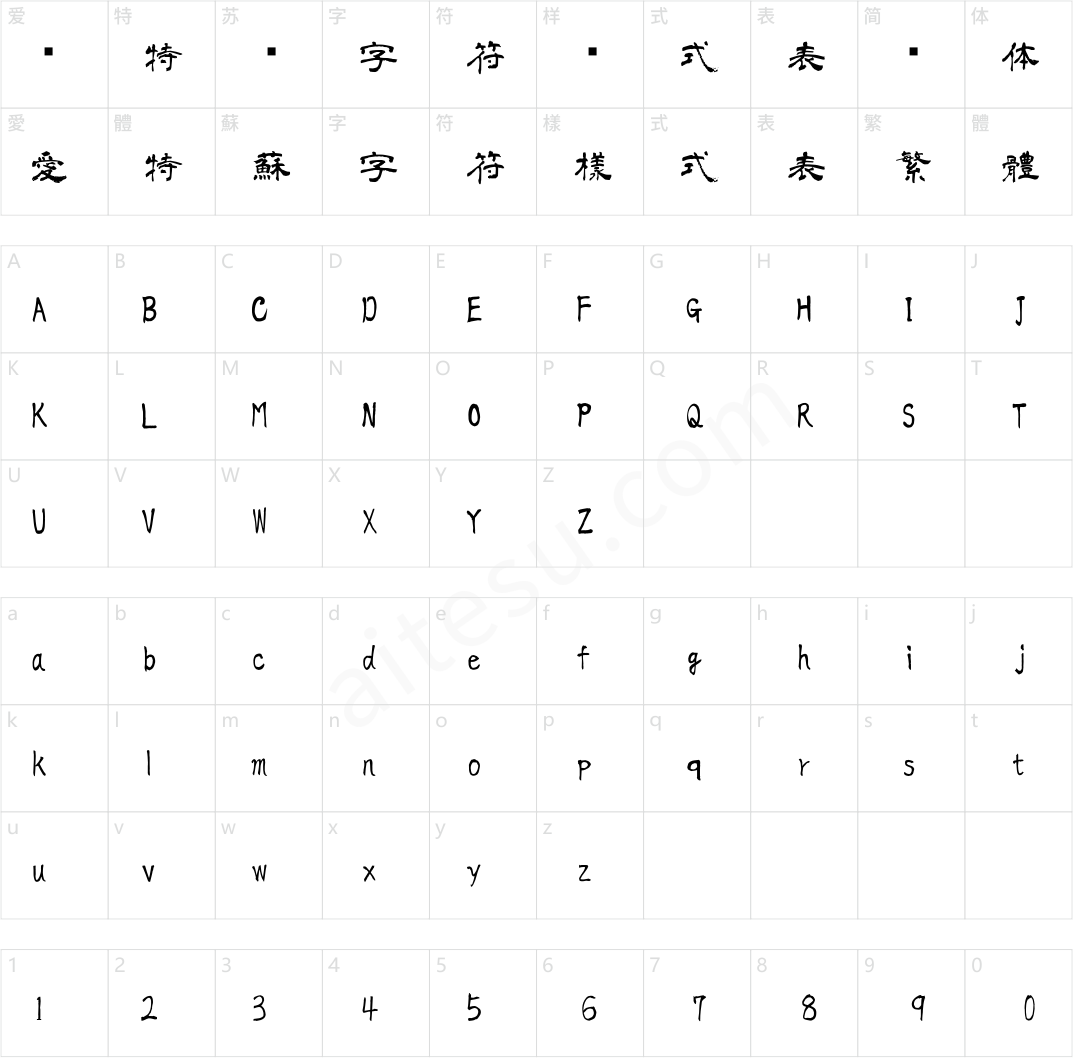 青柳隷書SIMO2_T