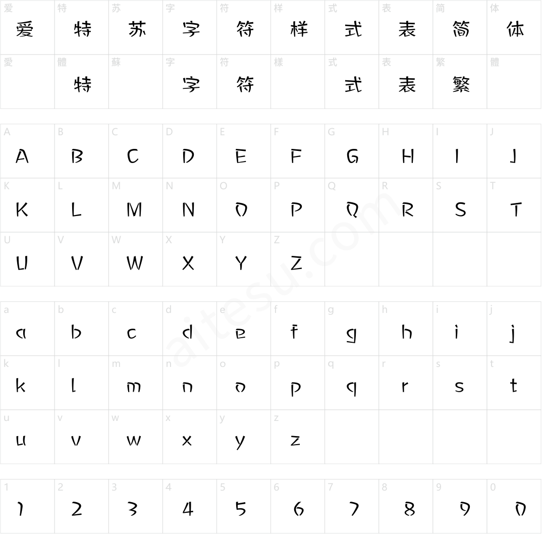 方正匠意体 简 Medium