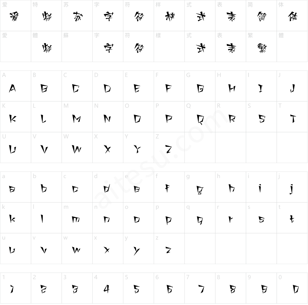 方正几何新体 简 ExtraBold