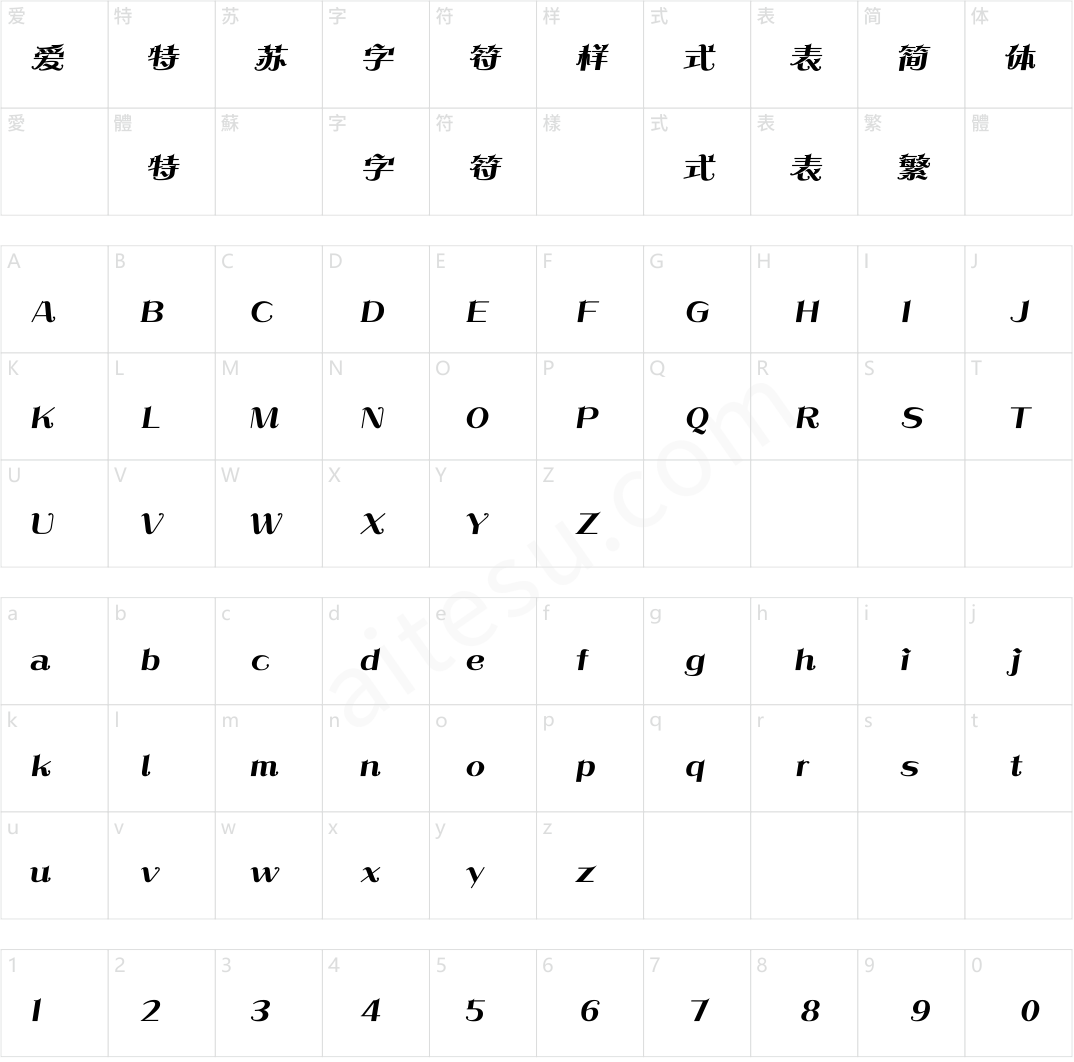 方正玛丽体 简 ExtraBold