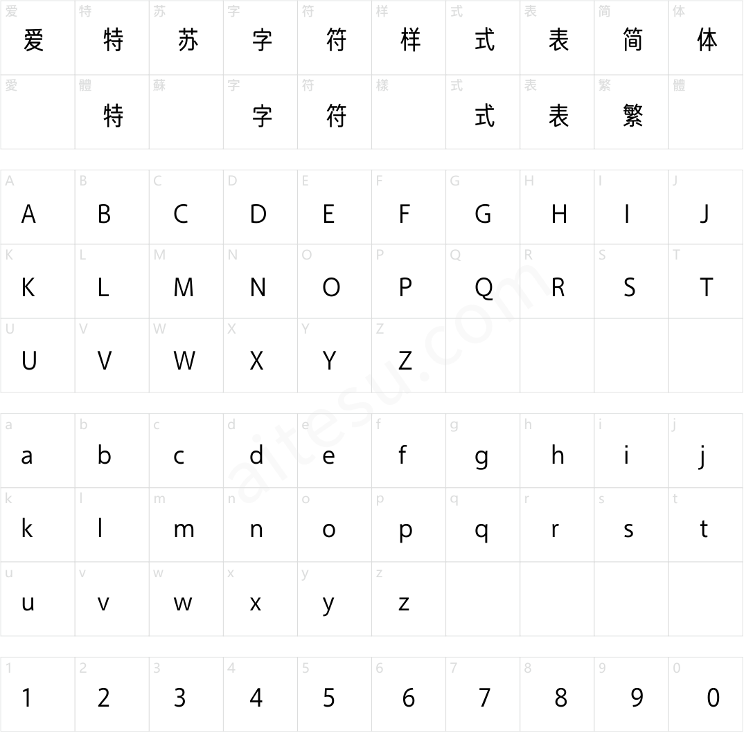 方正俊宜体 简 Medium