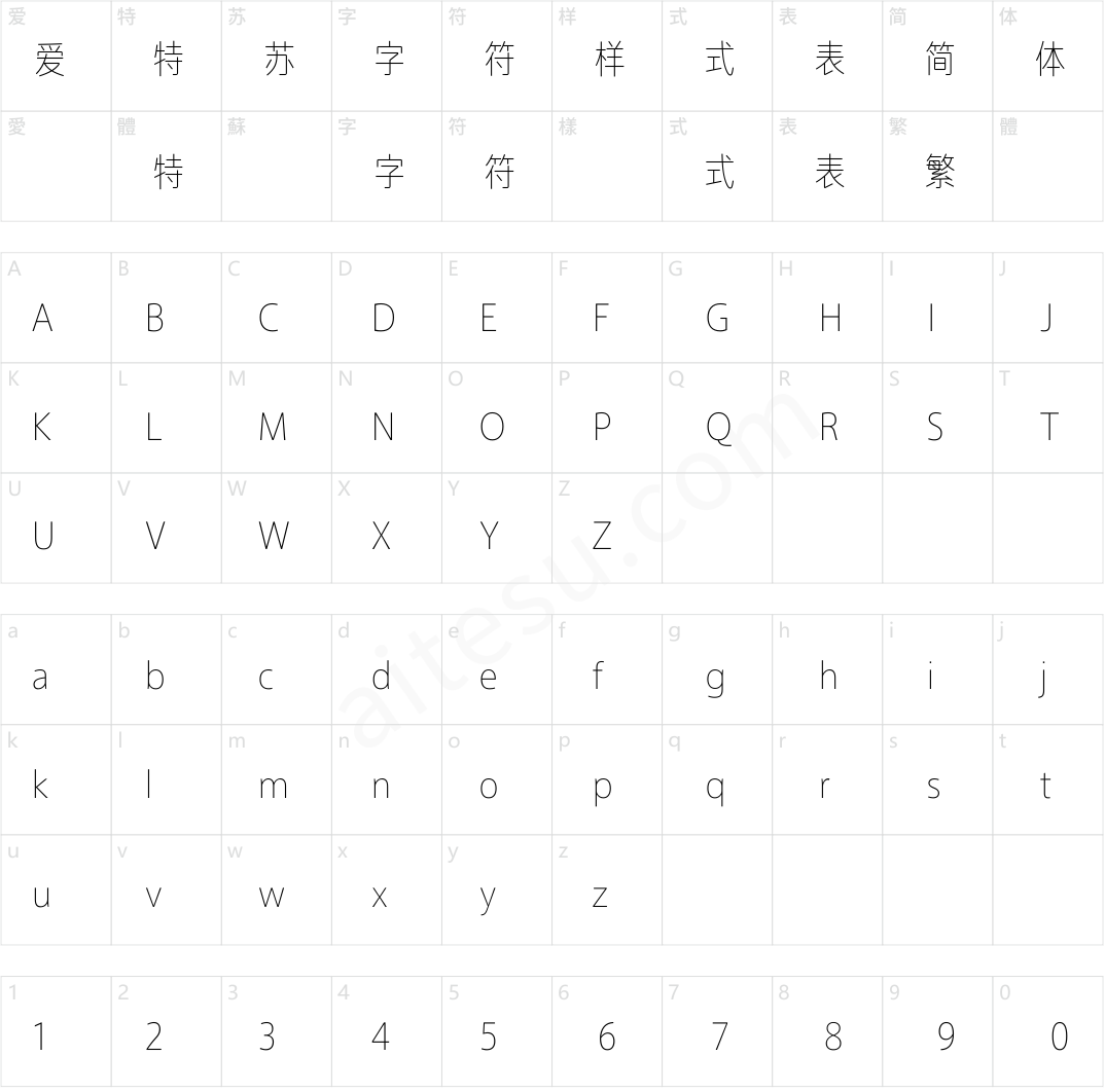 方正俊宜体 简 ExtraLight