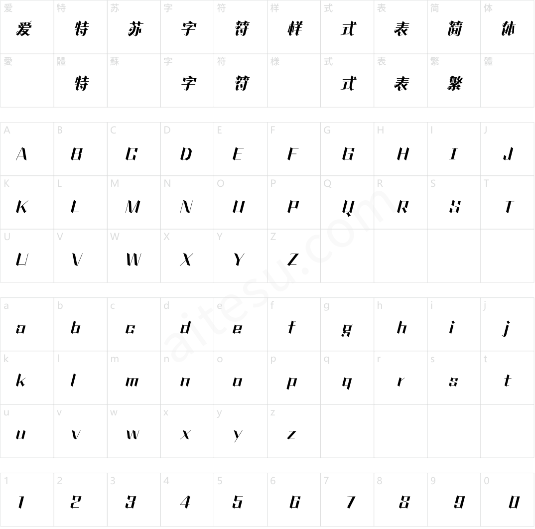 方正灵动体 简 ExtraBold