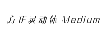 方正灵动体 简 Medium