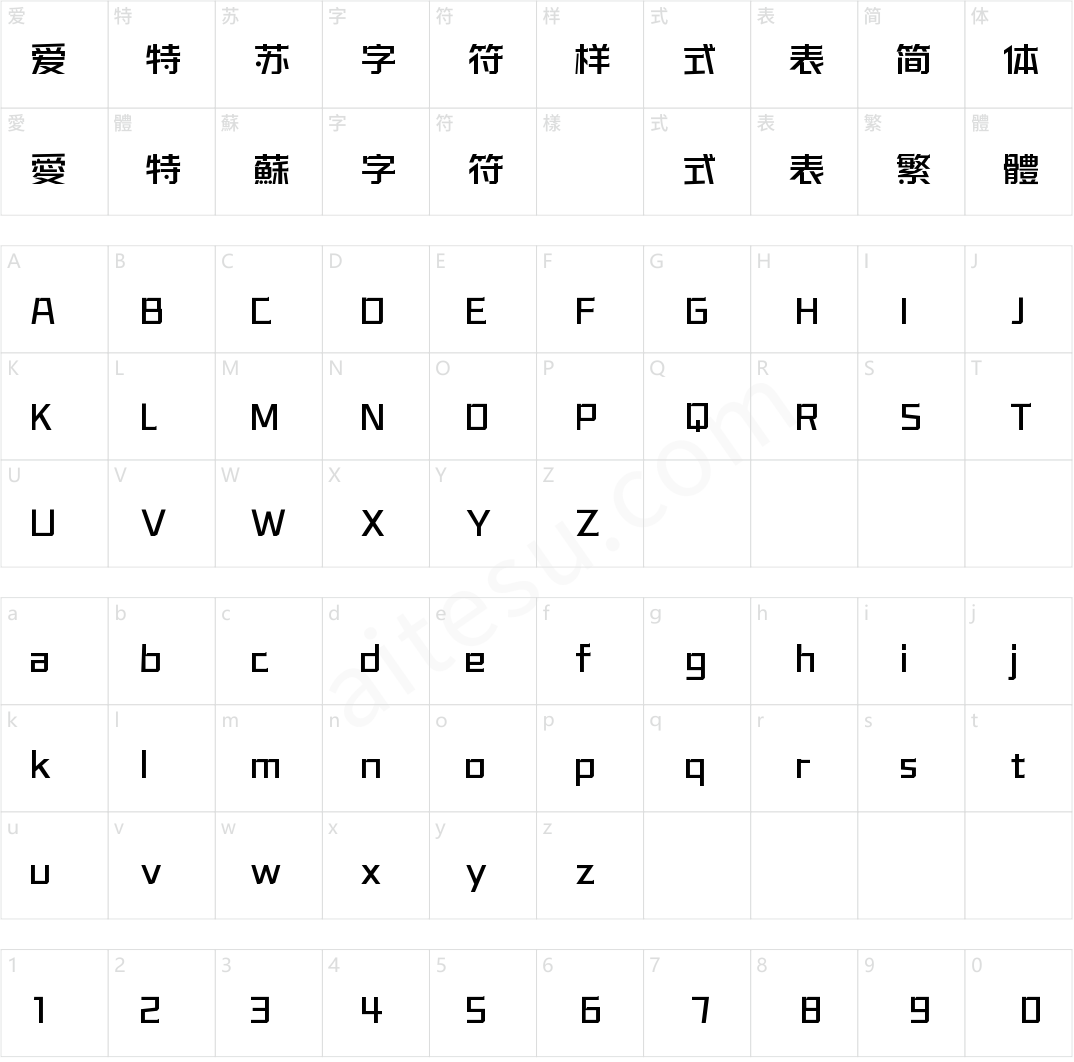 字魂正酷超级英雄体(商用需授权) 中等体