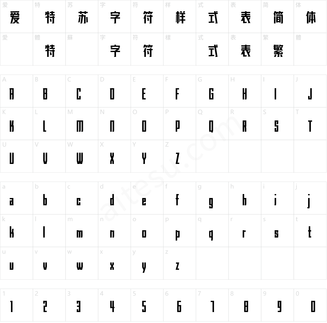 字魂财运体(商用需授权)