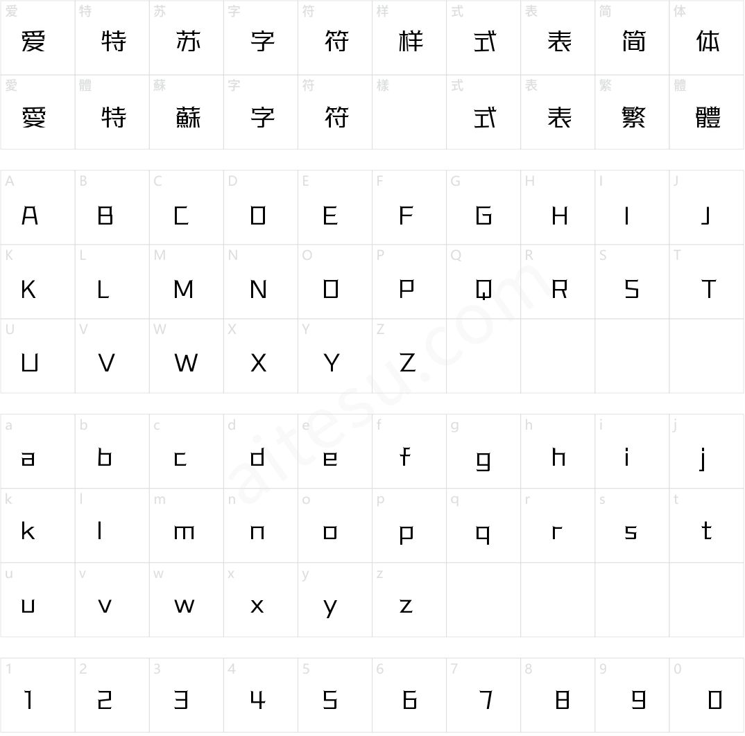 字魂百炼体(商用需授权) 细体