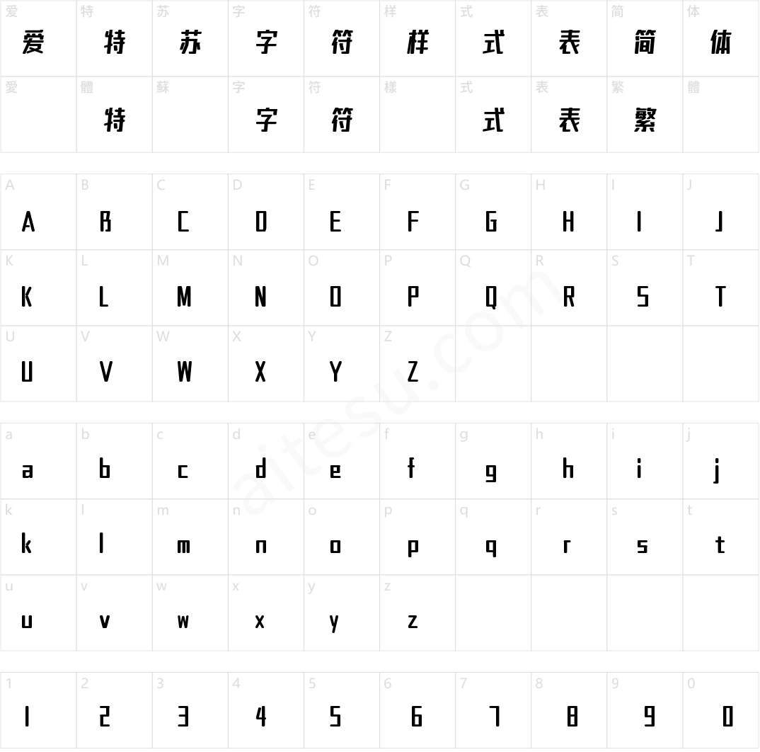 字魂笔记体(商用需授权)