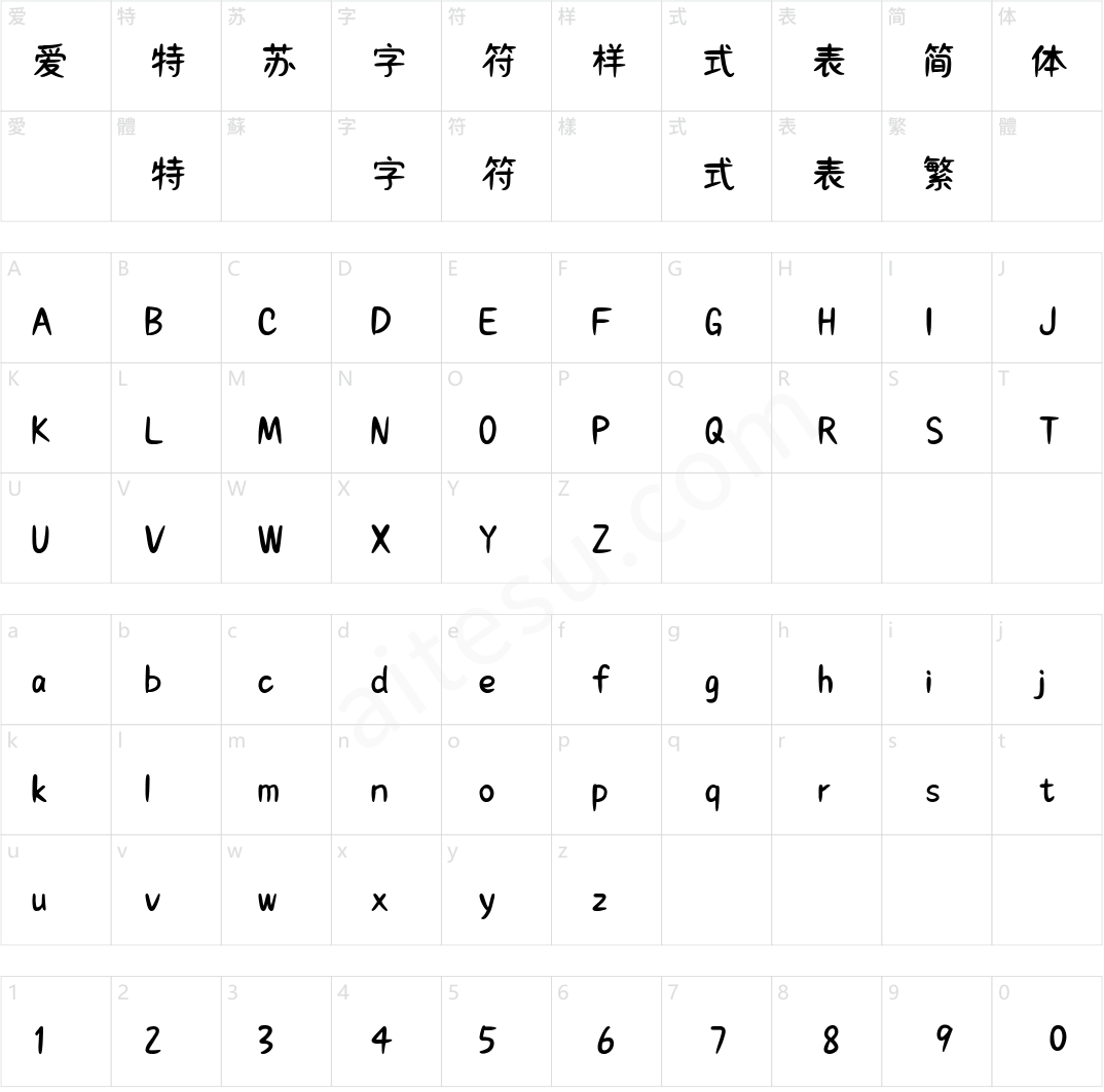 字小魂刀刀体