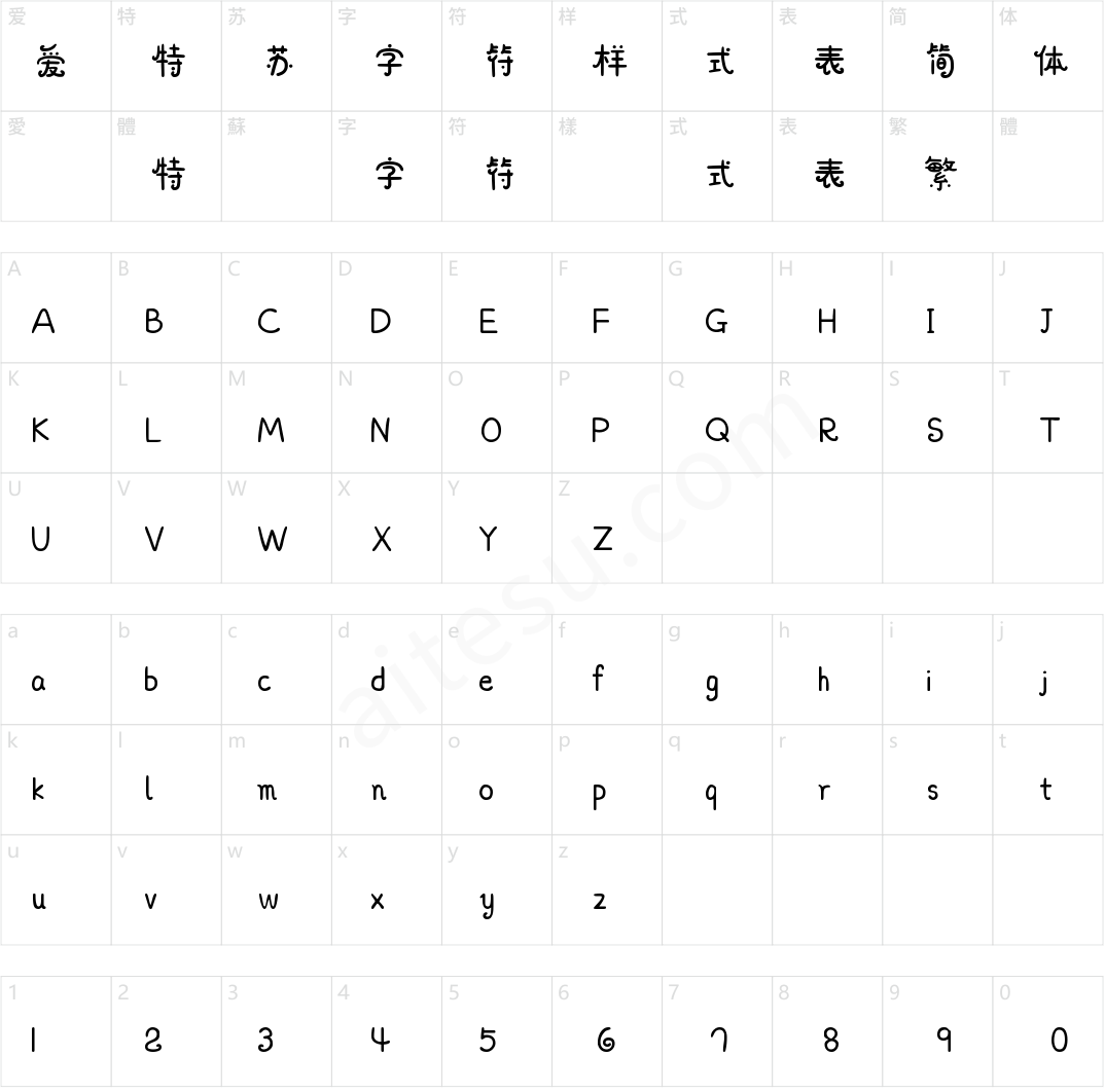 字小魂阿开童漫体