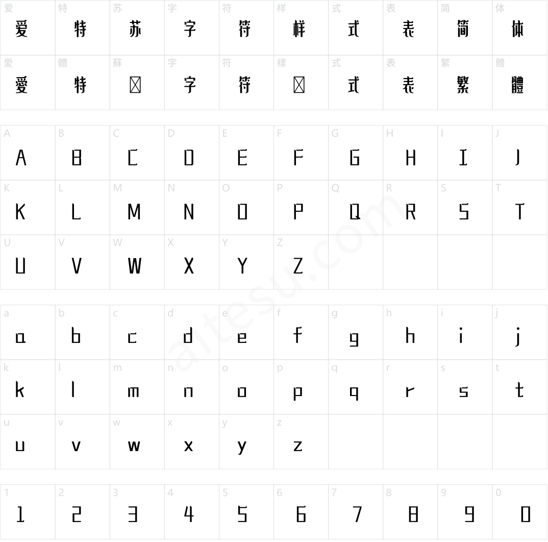 造字工房粉墨体（非商用）