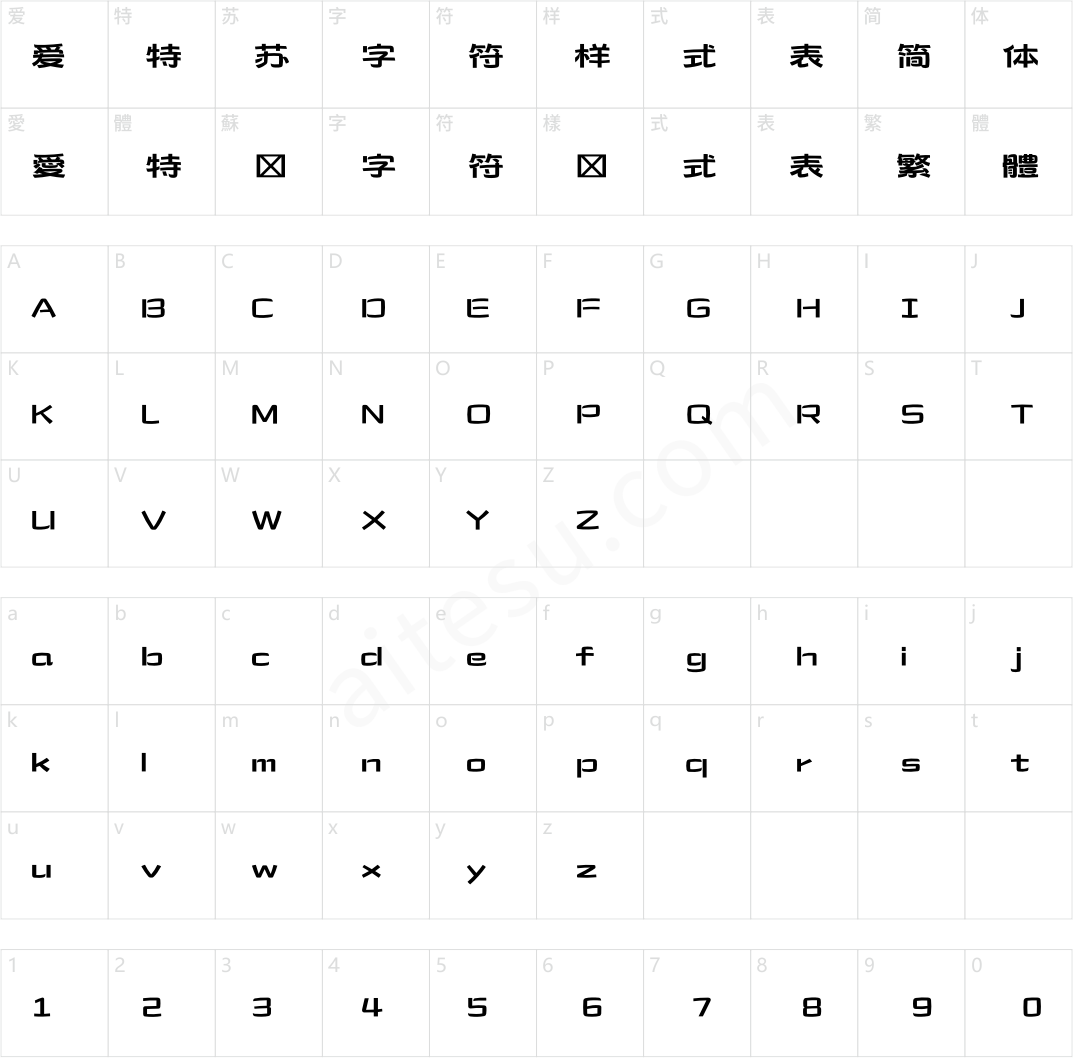 造字工房游然体（非商用）