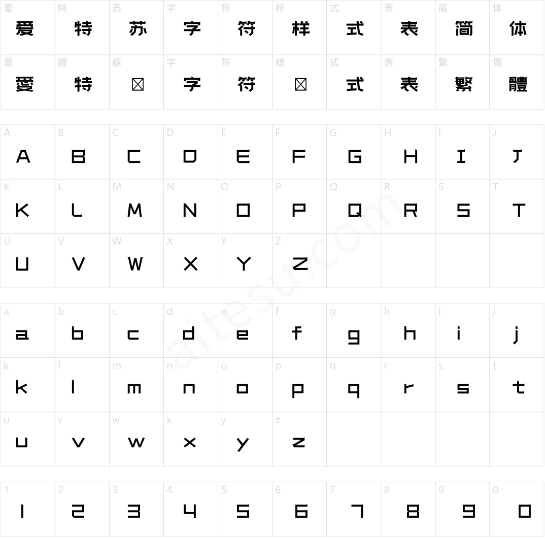 造字工房凌毅体（非商用）