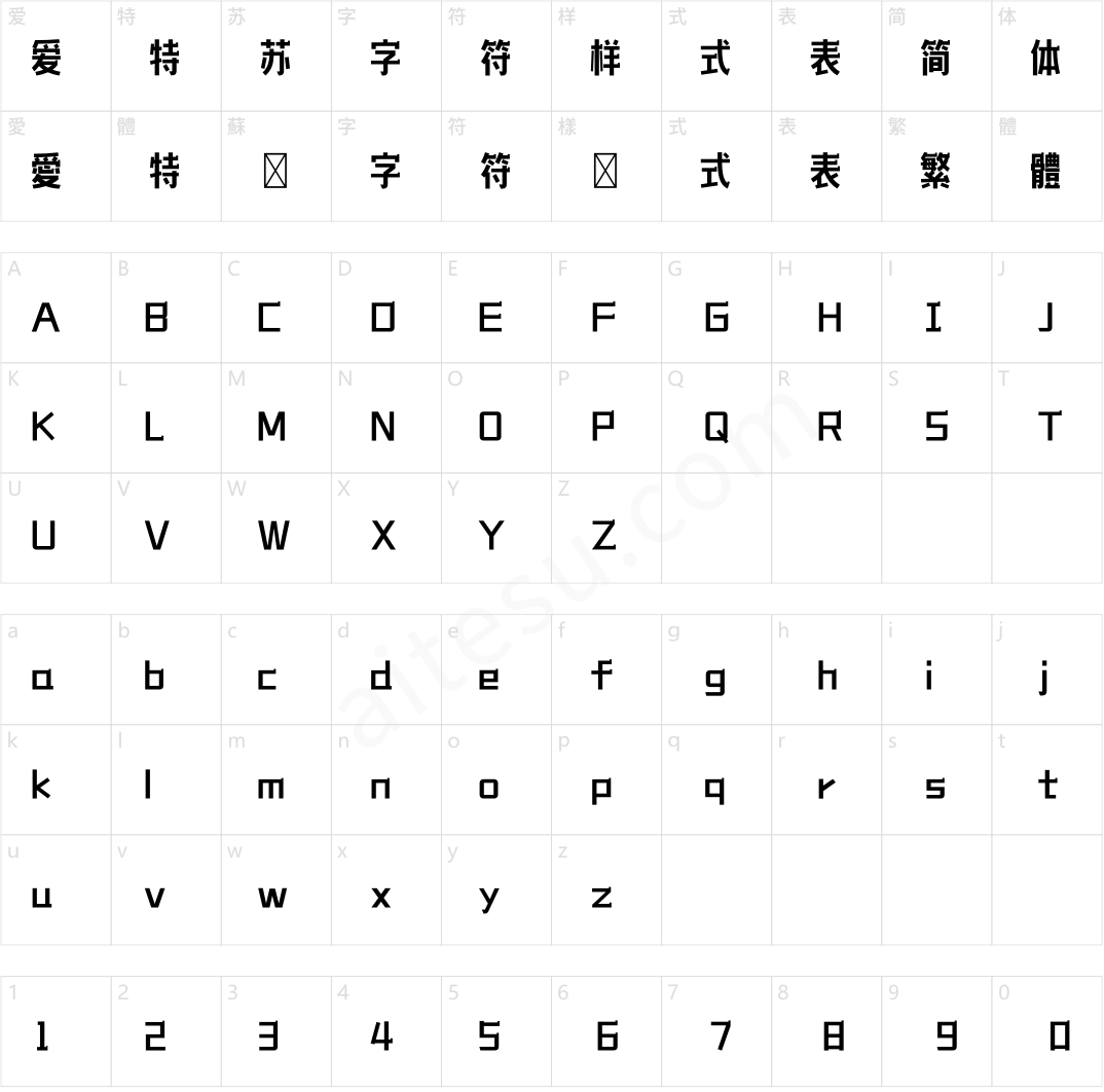 造字工房卓黑新潮体（非商用）