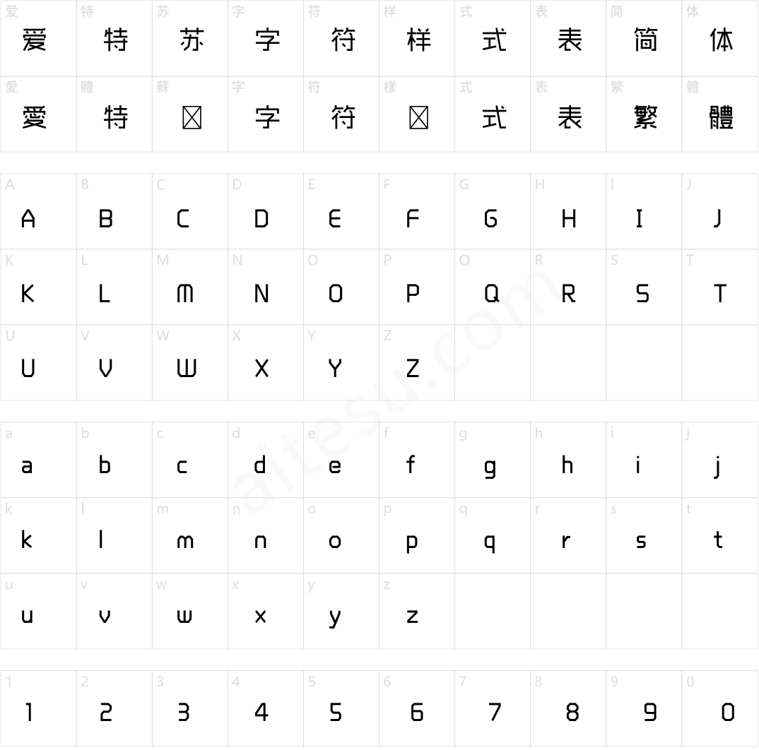 造字工房尚黑体（非商用）