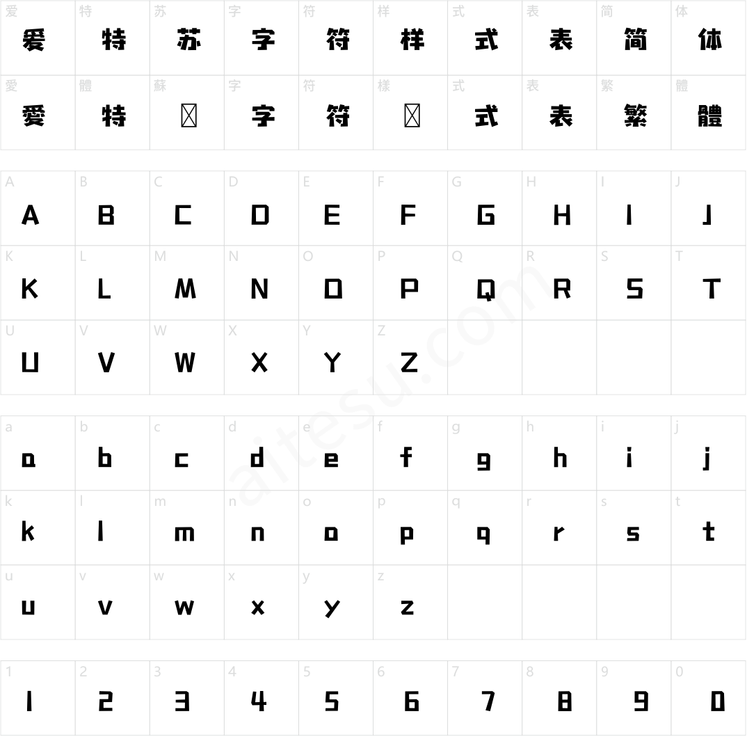 造字工房星岩新潮体（非商用）