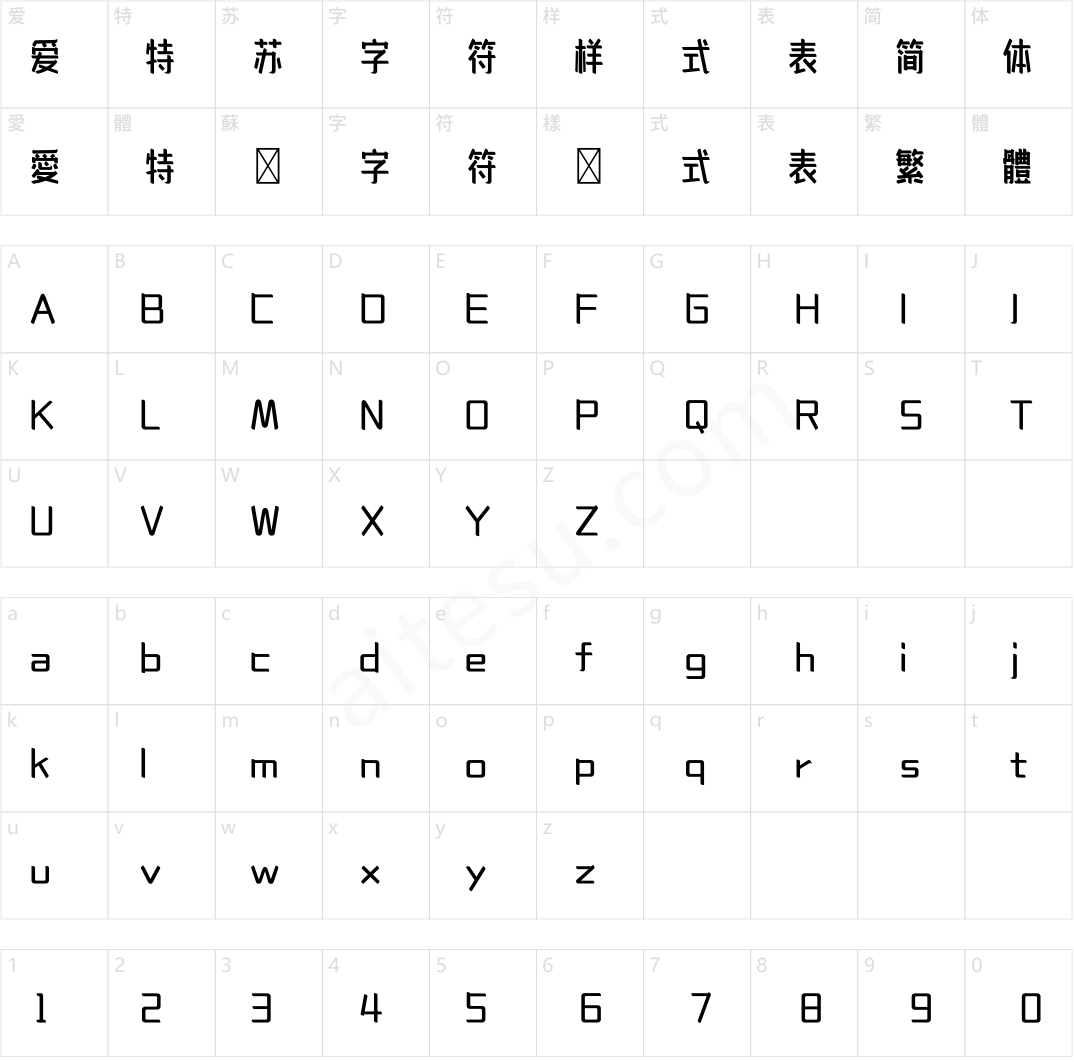 造字工房锦华新潮体（非商用）