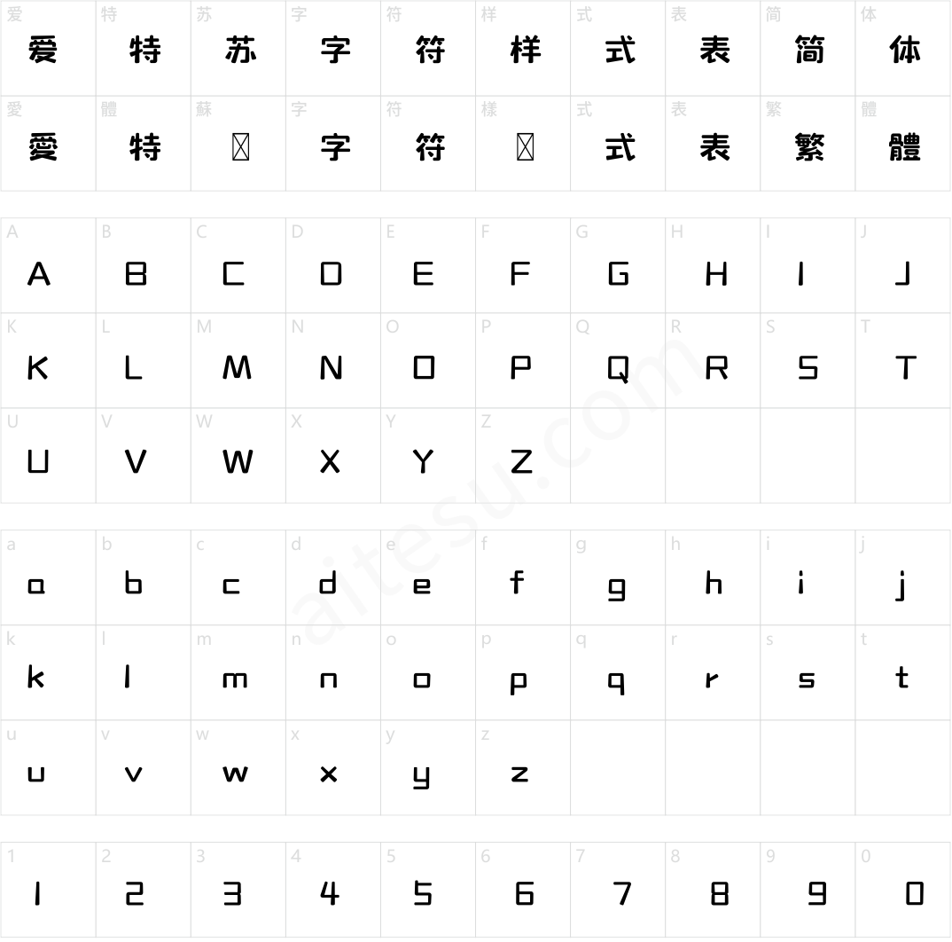 造字工房简韵体（非商用）