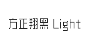 方正翔黑 Light