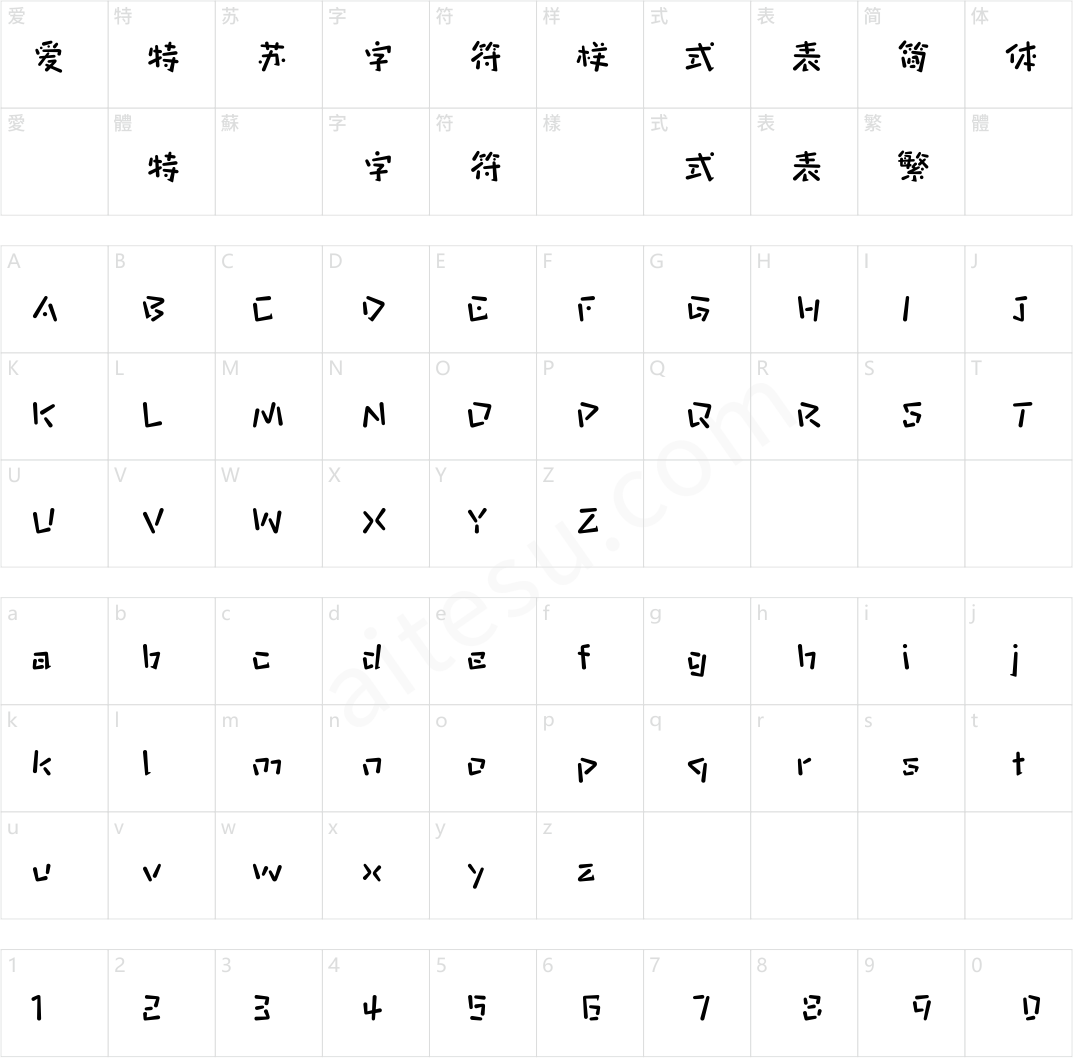 方正字汇-乐心声体 简 EB