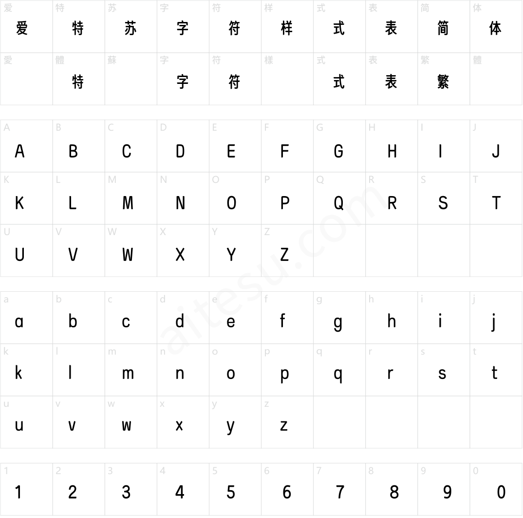 方正字汇-佃杰文黑 简