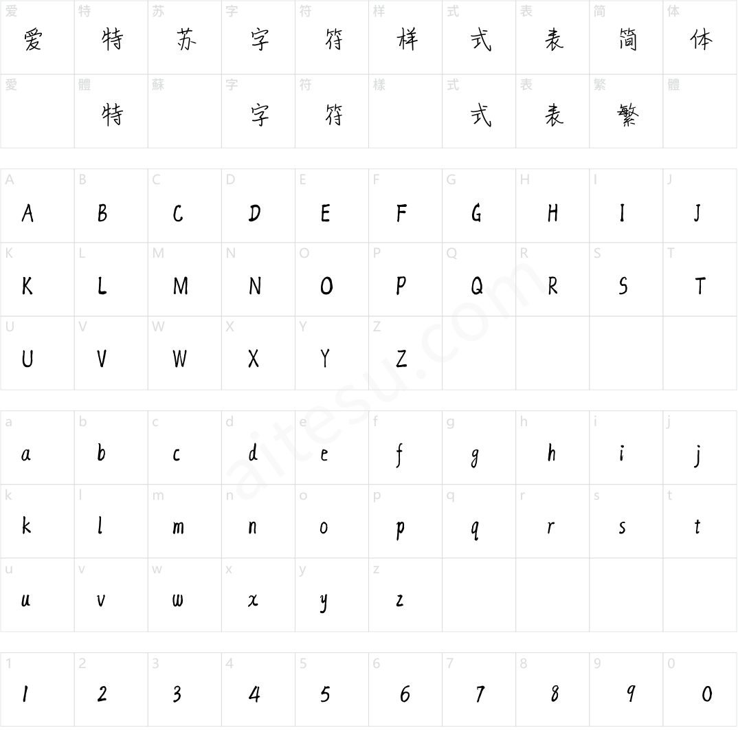 方正字汇-快乐海涛体 简