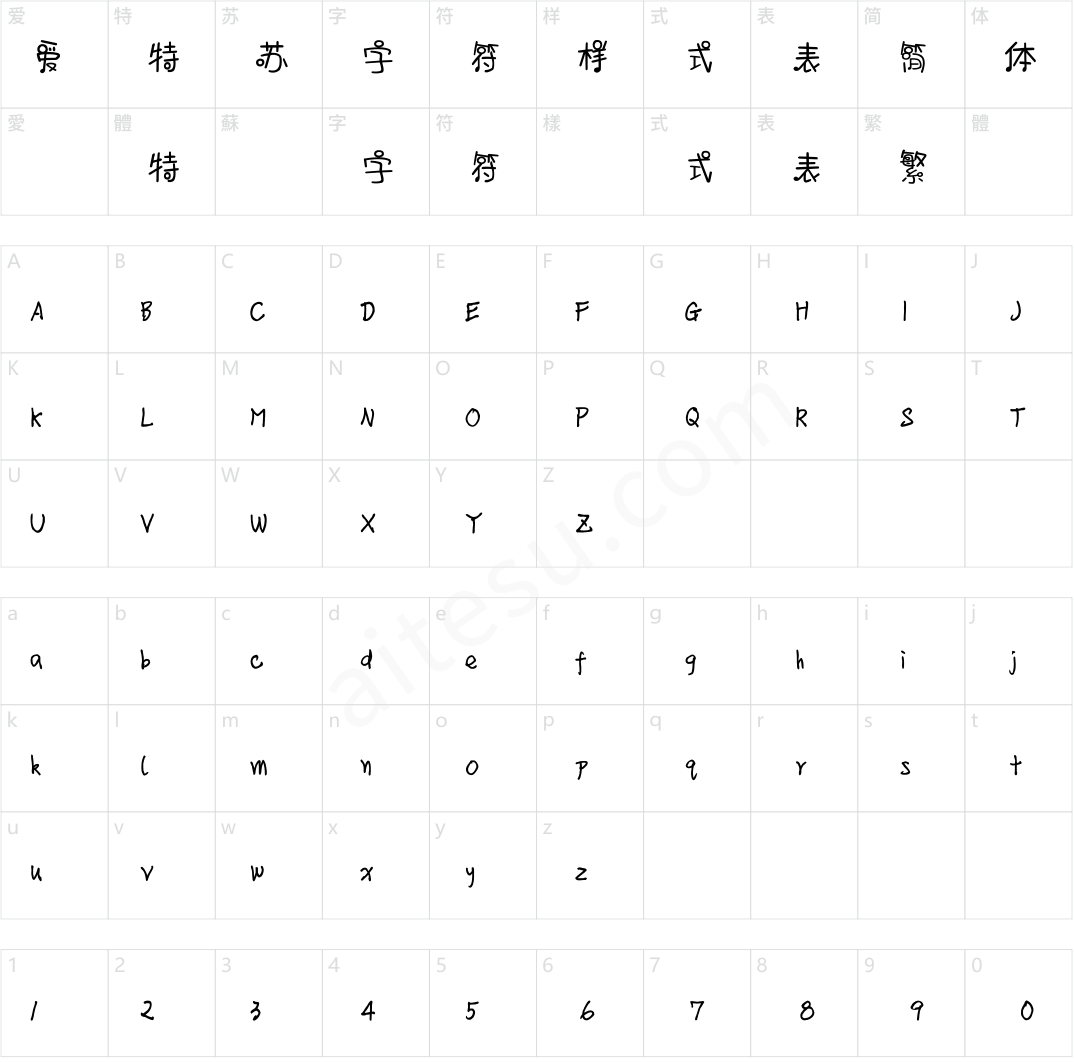 方正字汇-音乐体 简