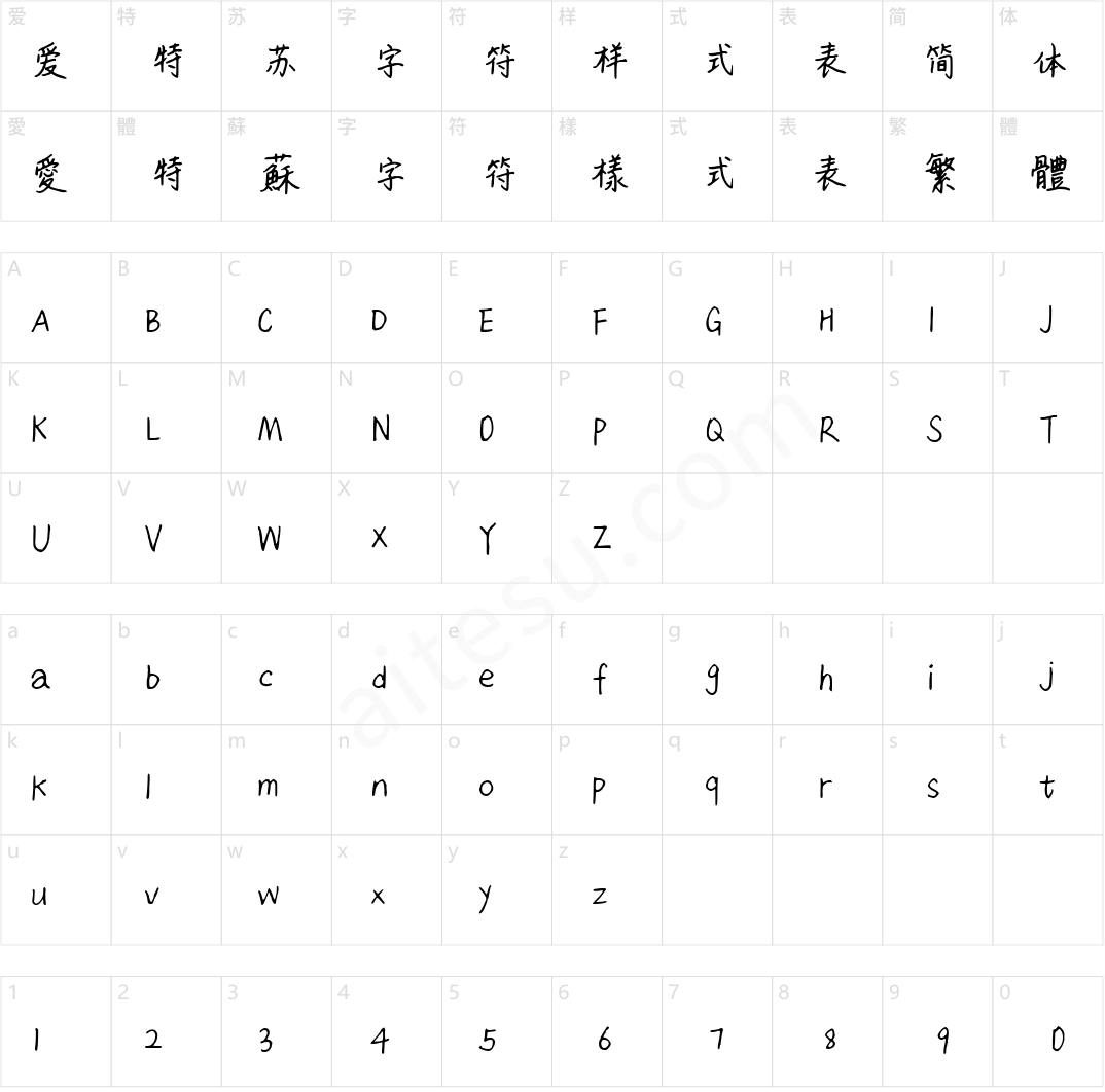 爱的空气皆清甜