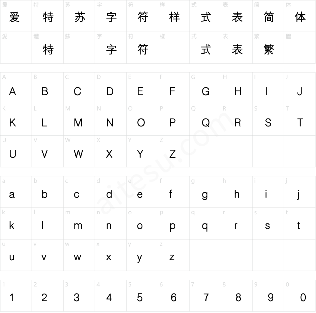 三极罗丽黑简体-粗