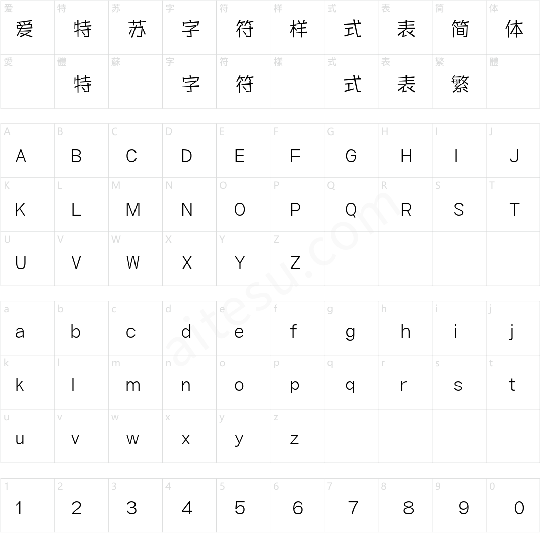 三极活力黑简体 纤细