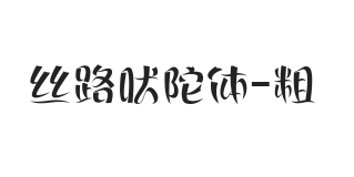 丝路吠陀体 粗