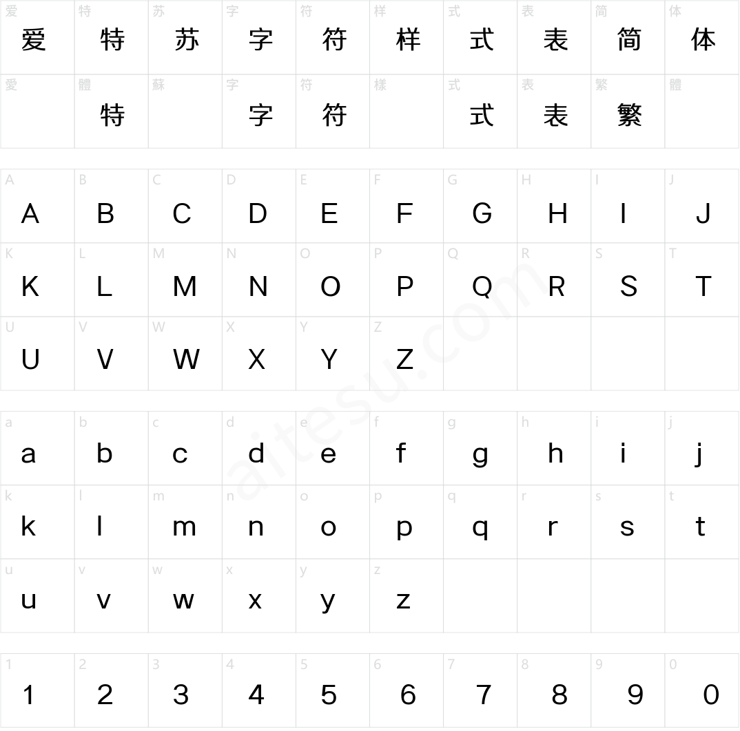 三极汇誉简体-粗