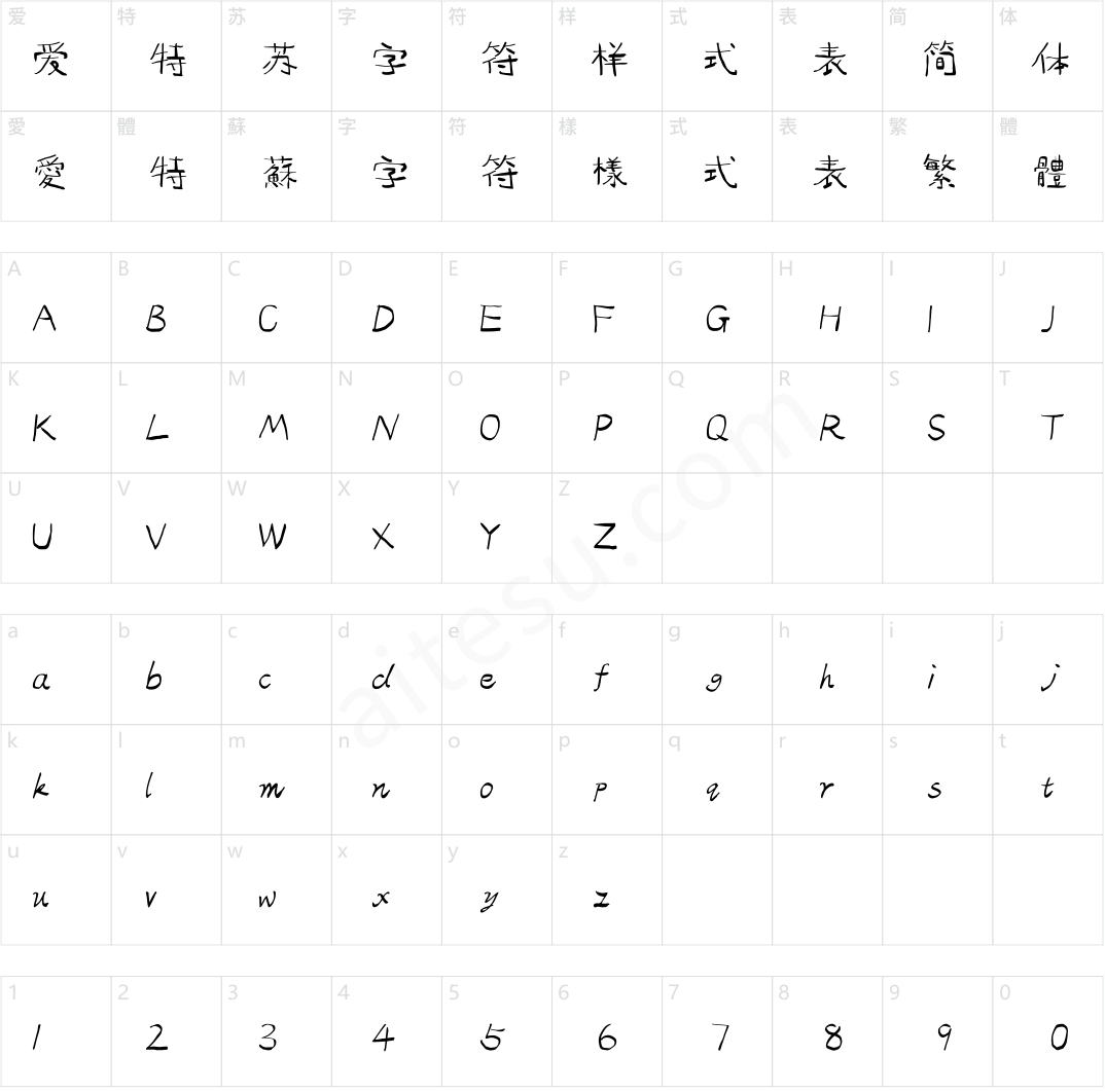 点字稻草人