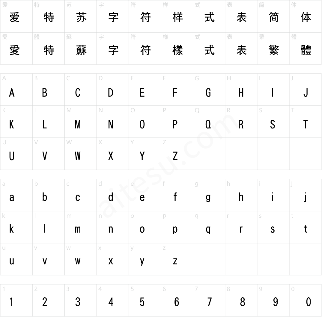 华康黑体_GB18030 Std W7