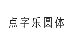 点字乐圆体