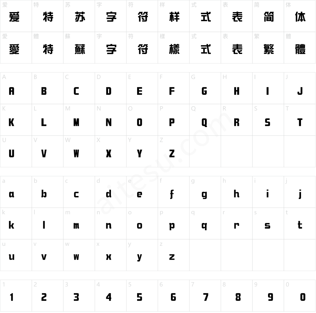 华康新综艺简繁 Std W7