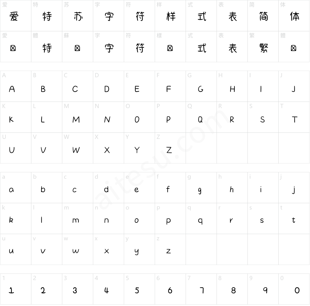 那么热爱奶油体