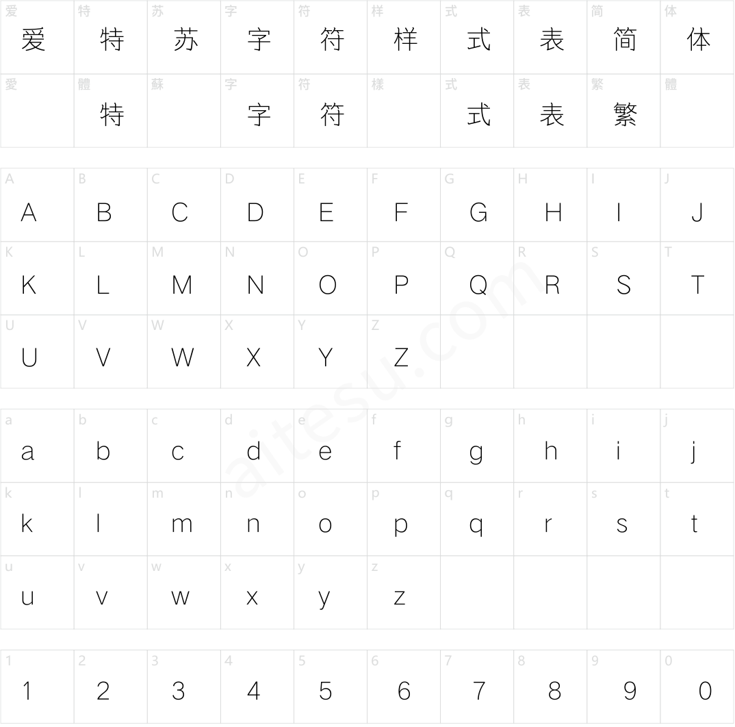 汉仪铁线黑-35简