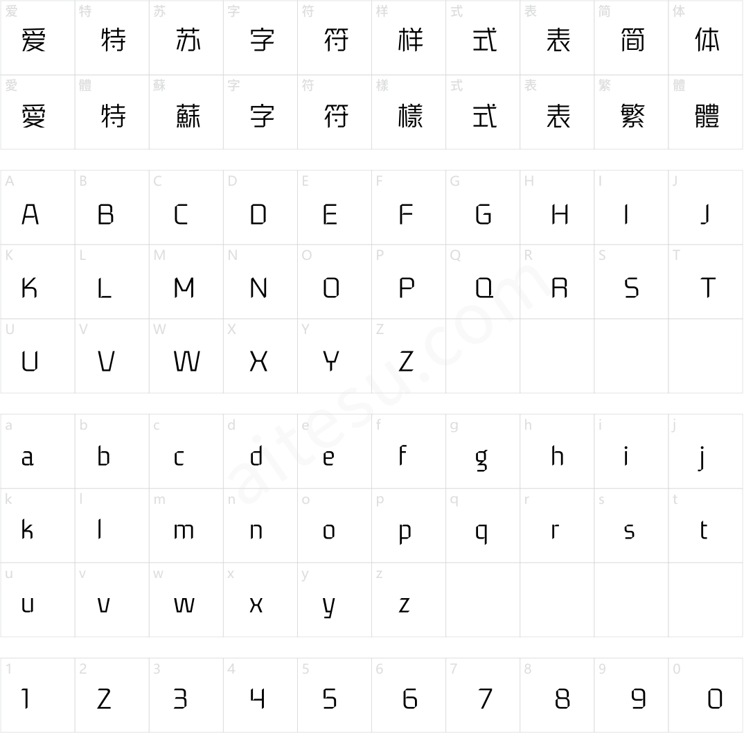 汉仪菱心体经典版 45W