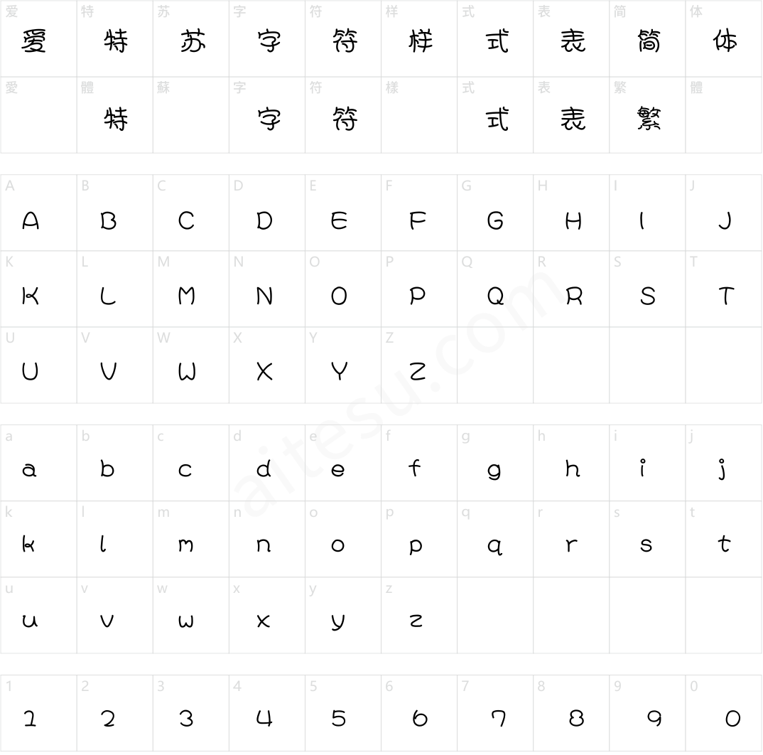 汉仪糖糖粗体简