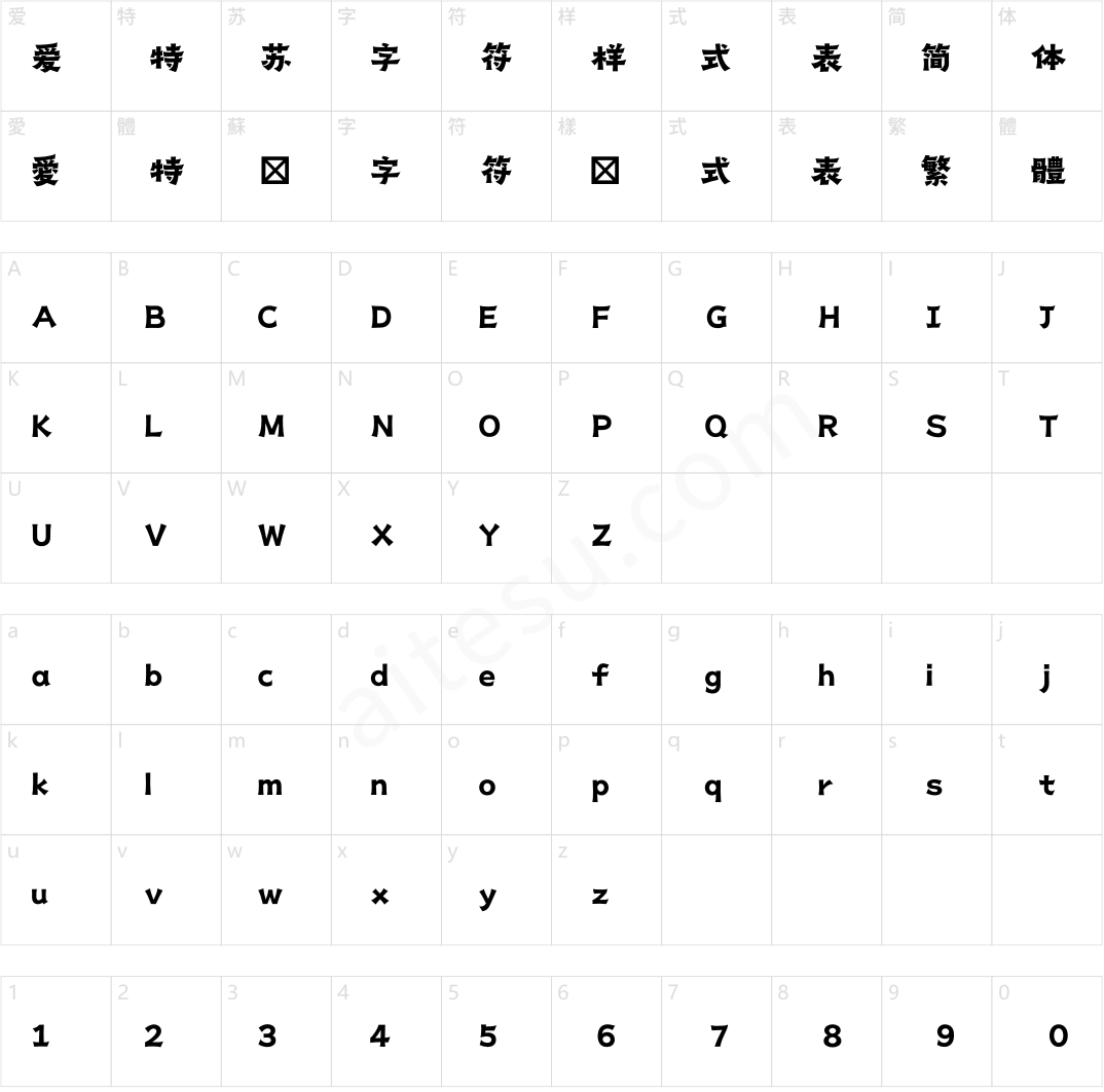 造字工房纸刃体（非商用）