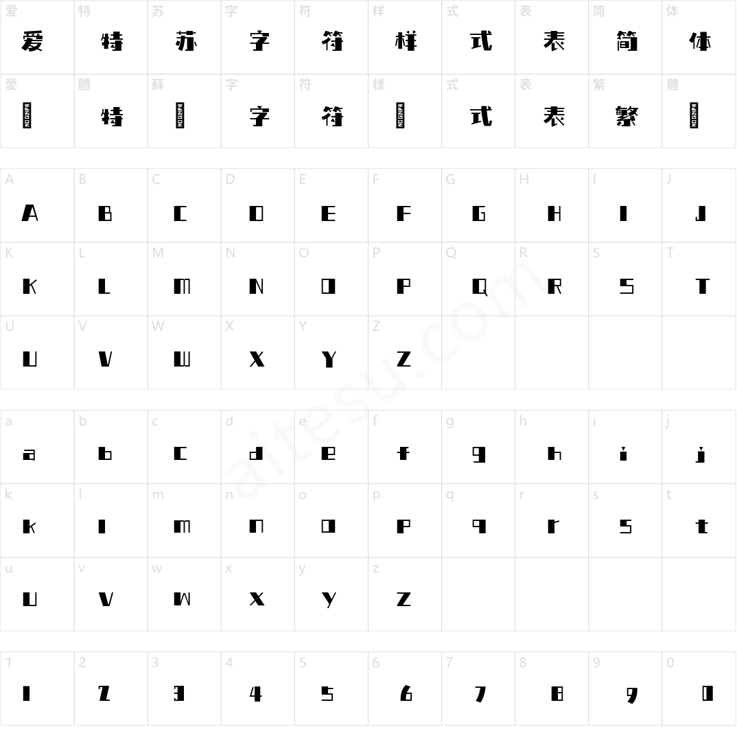 喵字综艺体v1.0