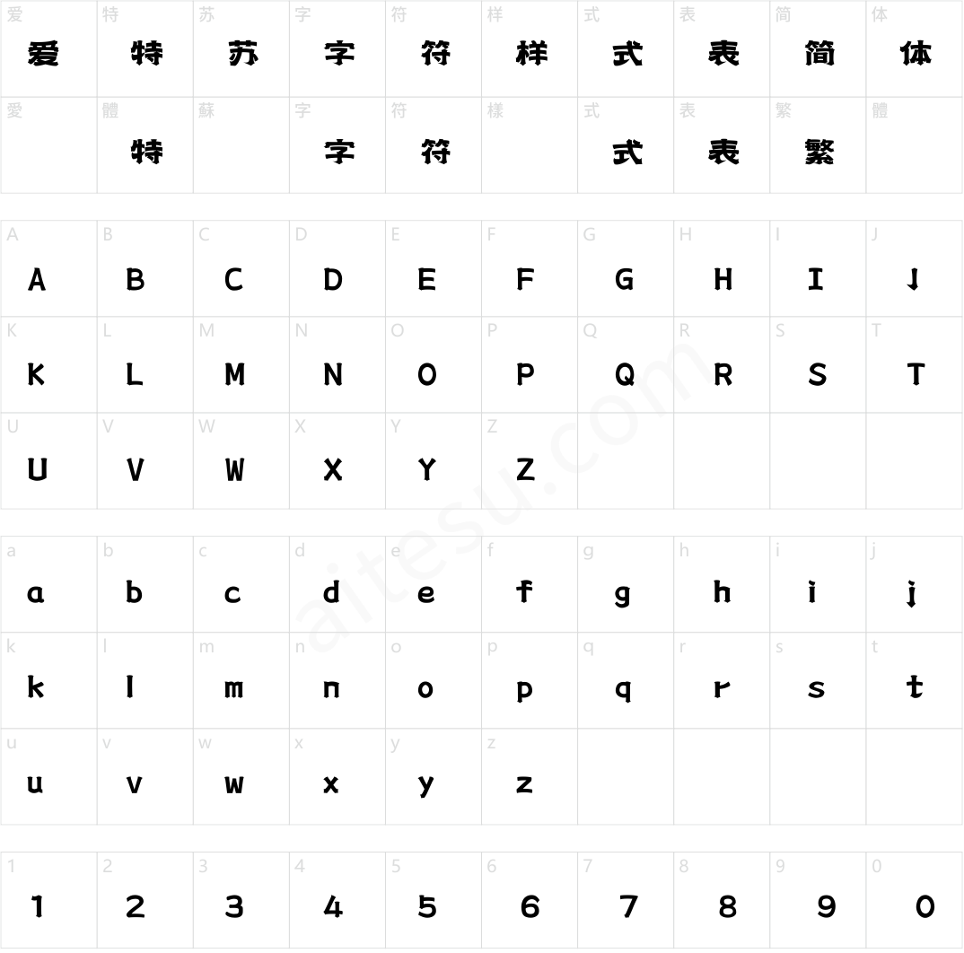 304-上首龙虎体